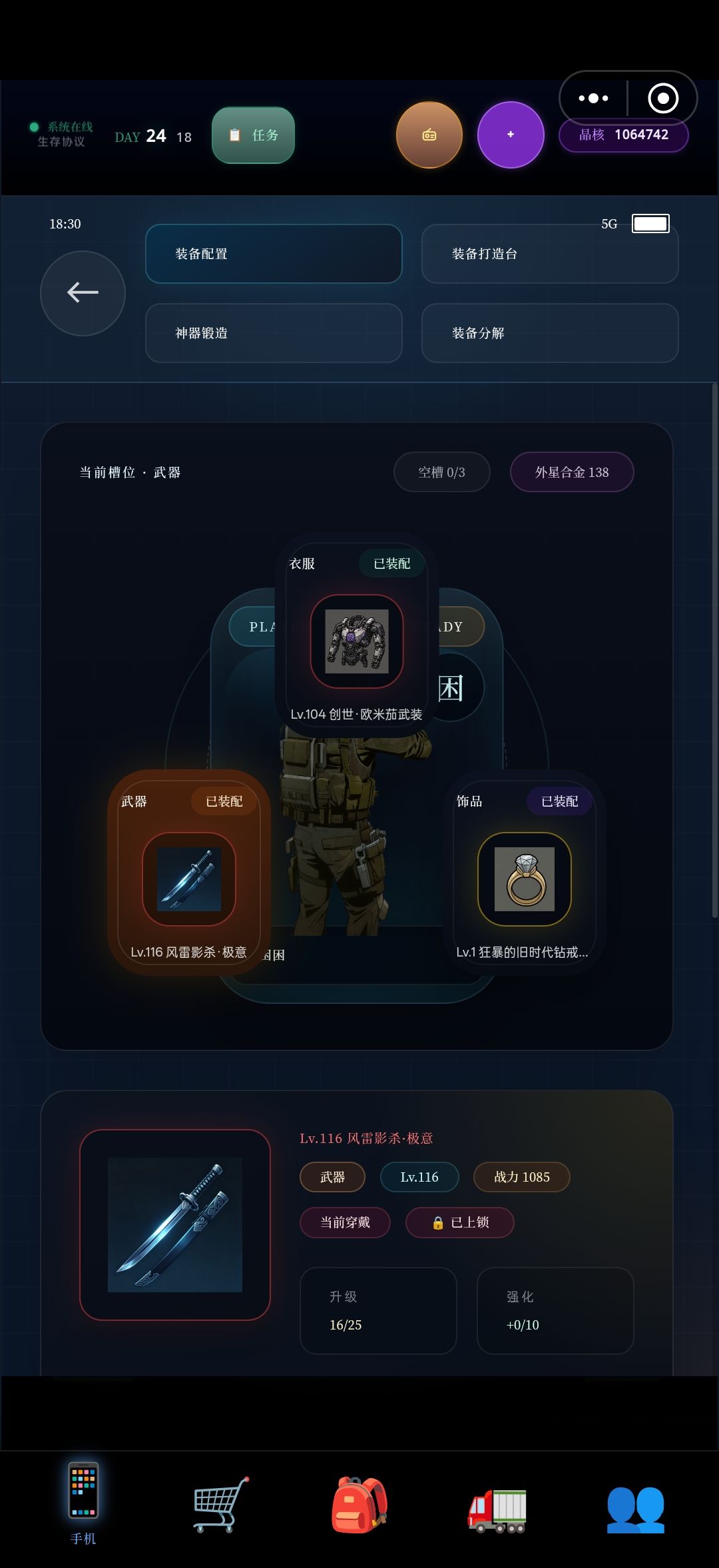 求策略→ 2
