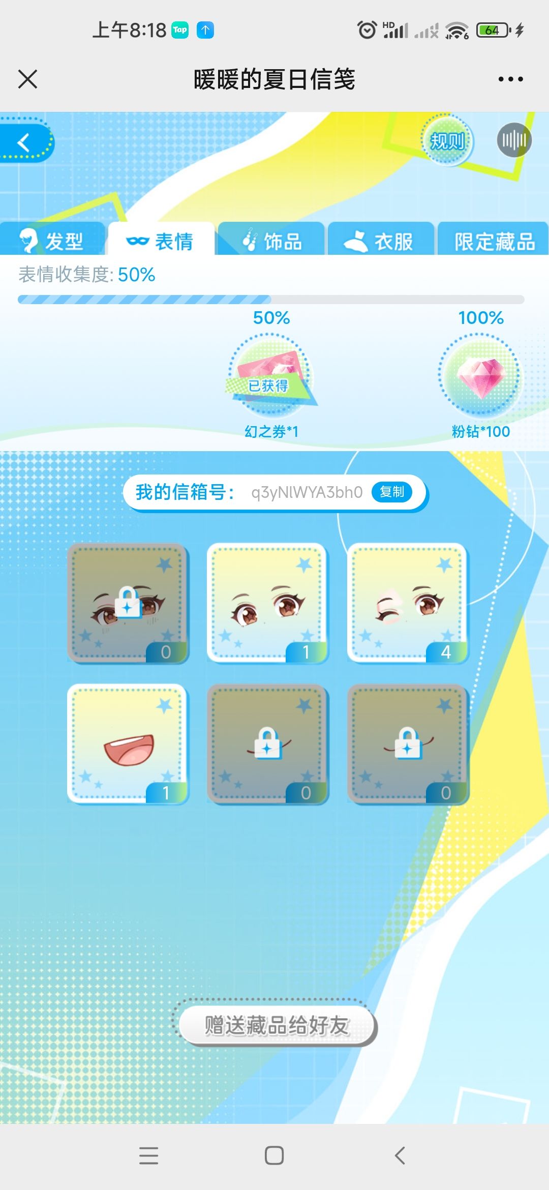 闪耀暖暖 夏日信笺求助 2