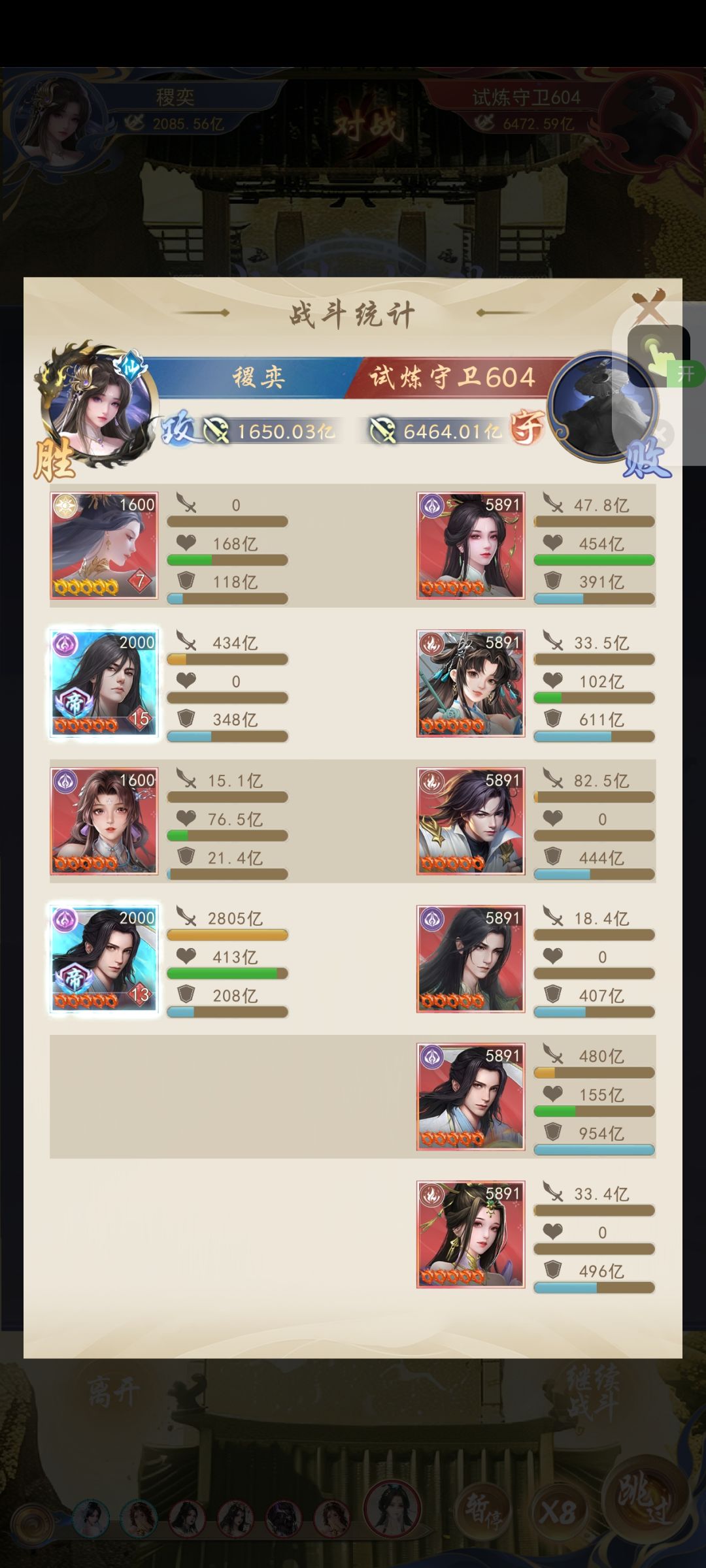晨星600 1