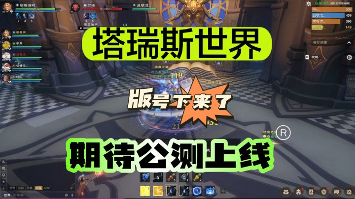 《塔瑞斯世界》版号下发,公测搬砖能不能行?截图