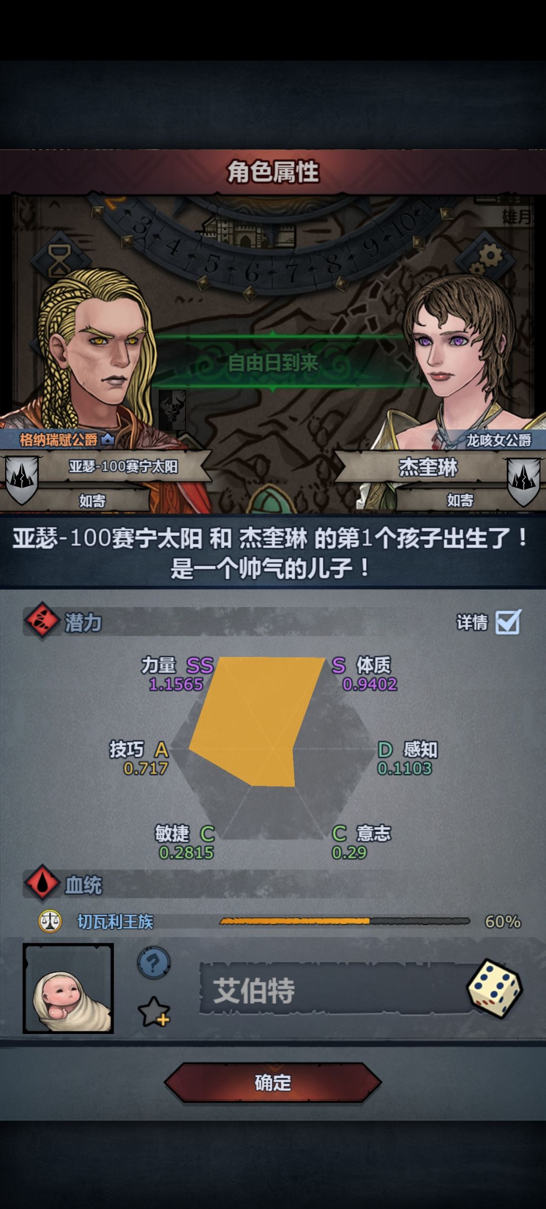 太神混血 6