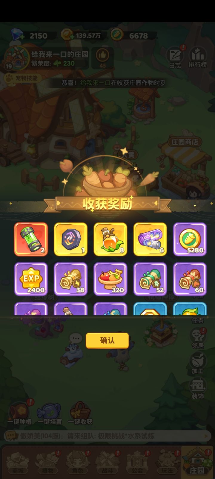 狗运二连截图