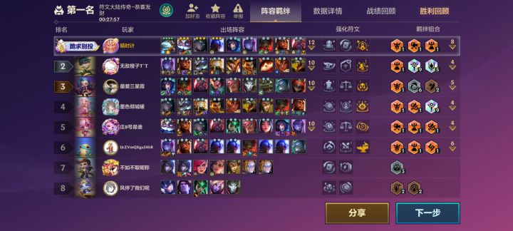 爽了一把,25层成功收了两个铲子截图
