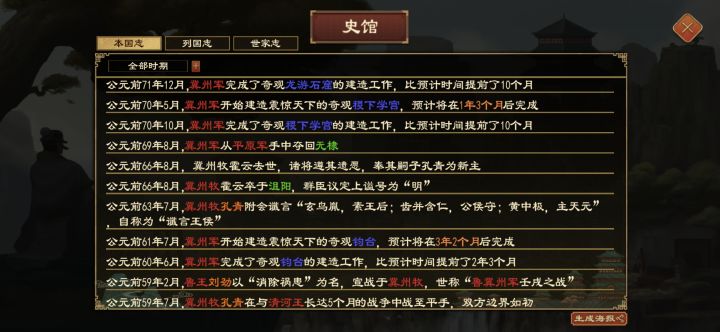 又出bug了,军阀现在不能称帝了。截图