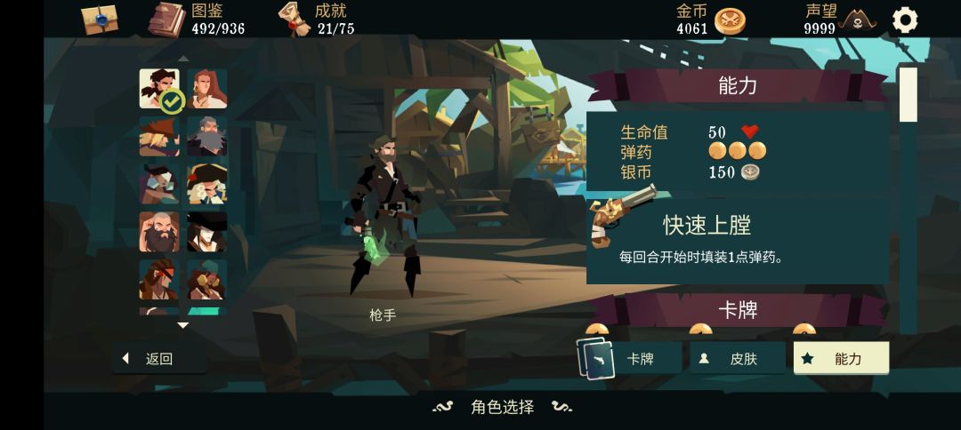 只靠两把枪,杀到东方海。打不过去了(悲) 1