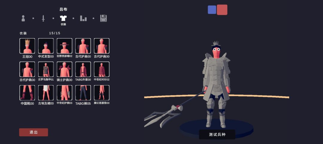 吕布 2