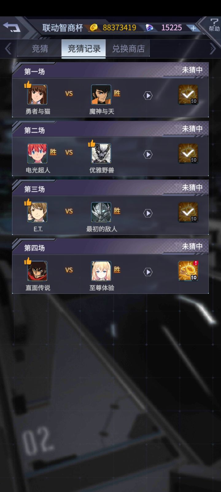 告诉我不是真的截图