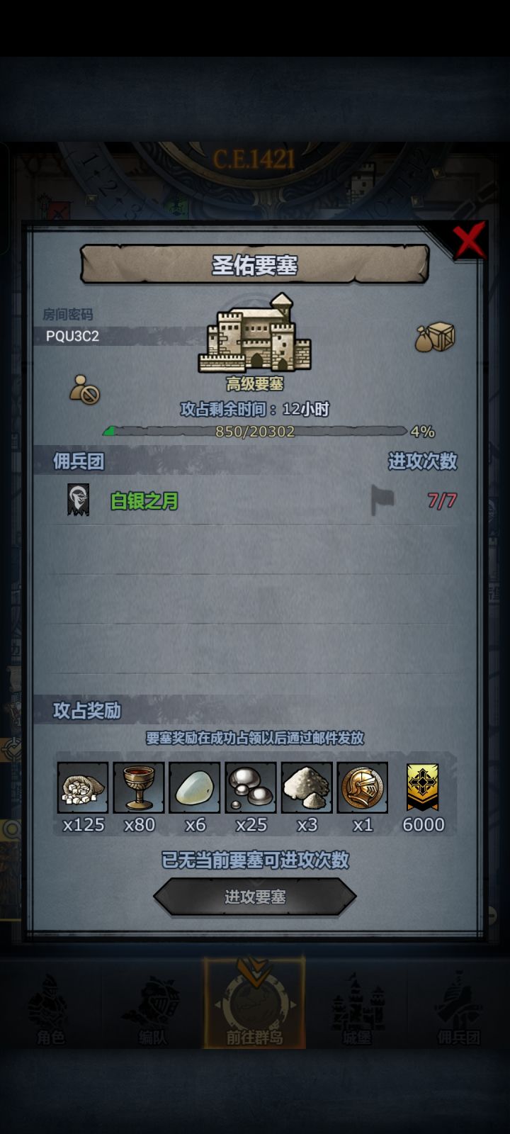 失误了三波炸了截图