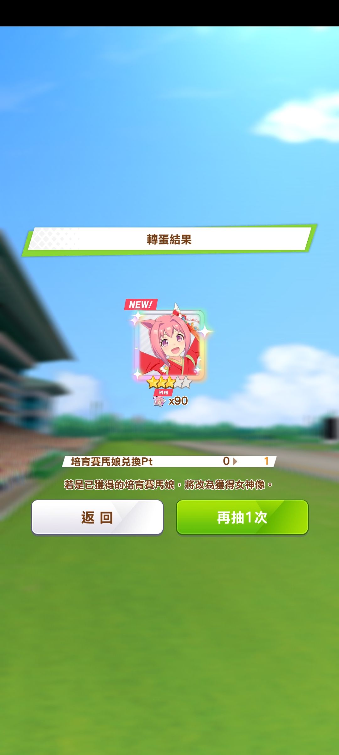 这就是春乌拉拉对我的爱吗 3