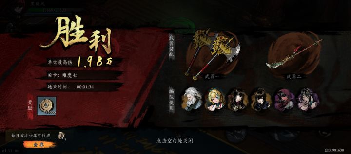 打卡!我的日常闯关!截图