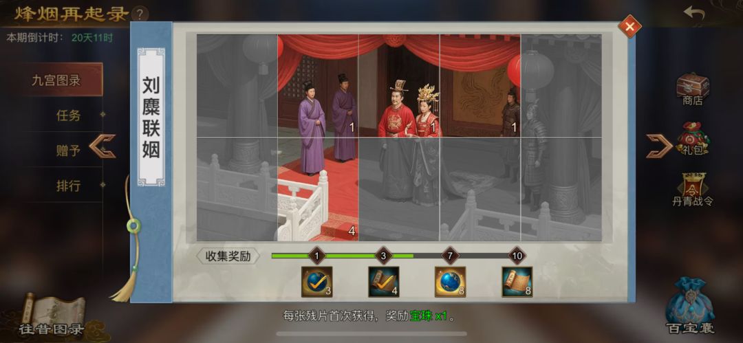 互换,看上的互赠 2