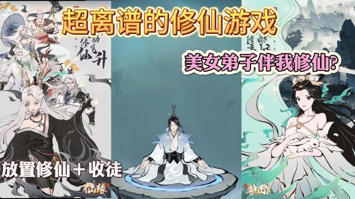 离谱！离谱！离谱！玉皇大帝当我徒弟？我到底是谁啊！截图