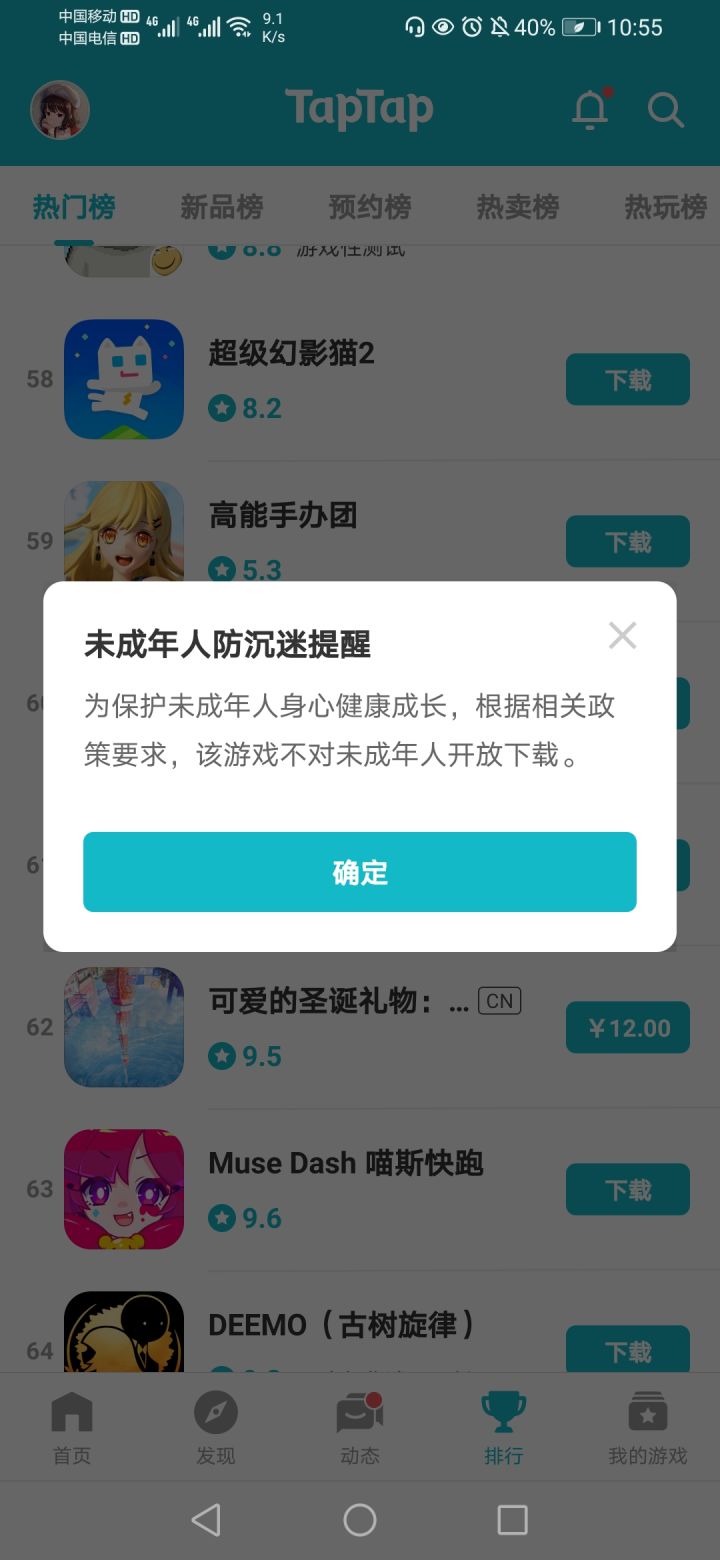 TapTap