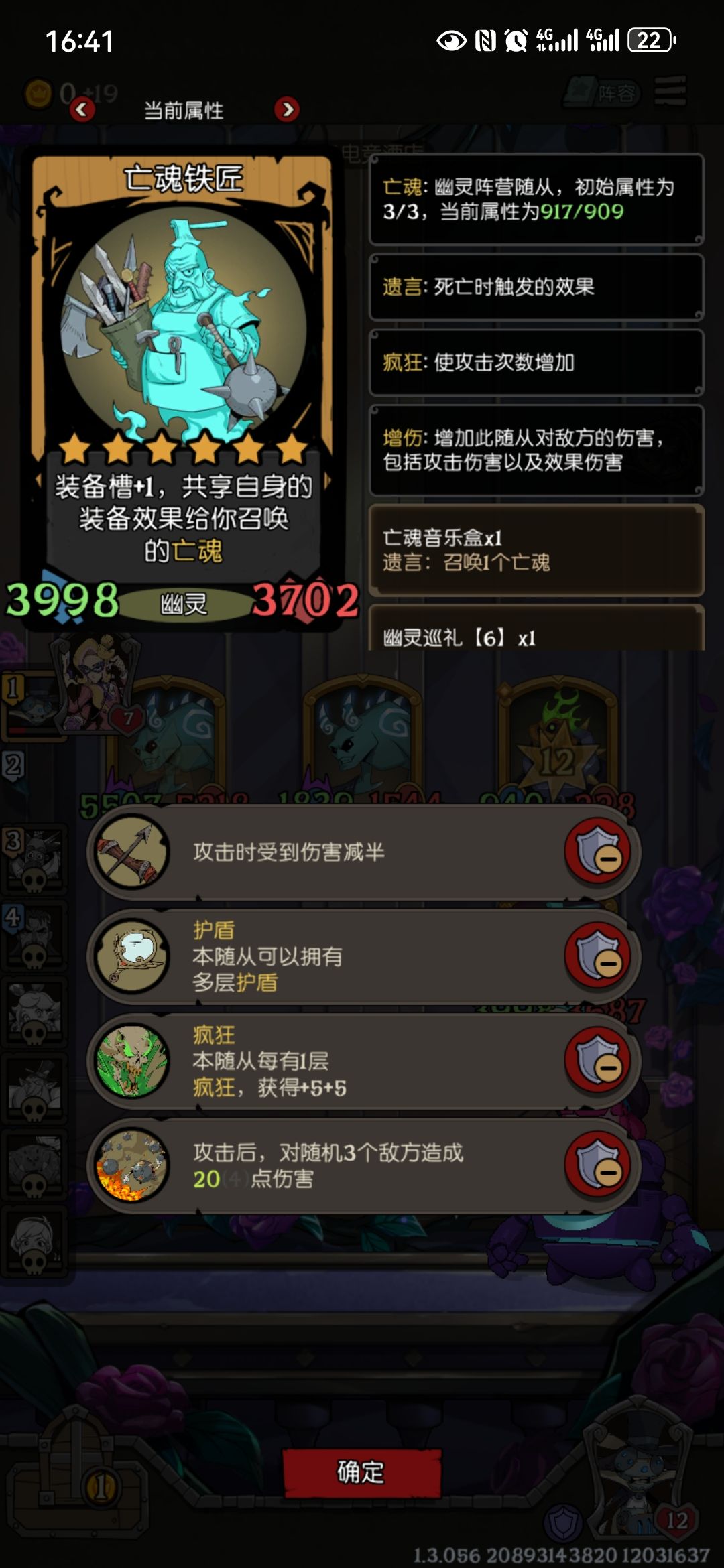 幽灵 2