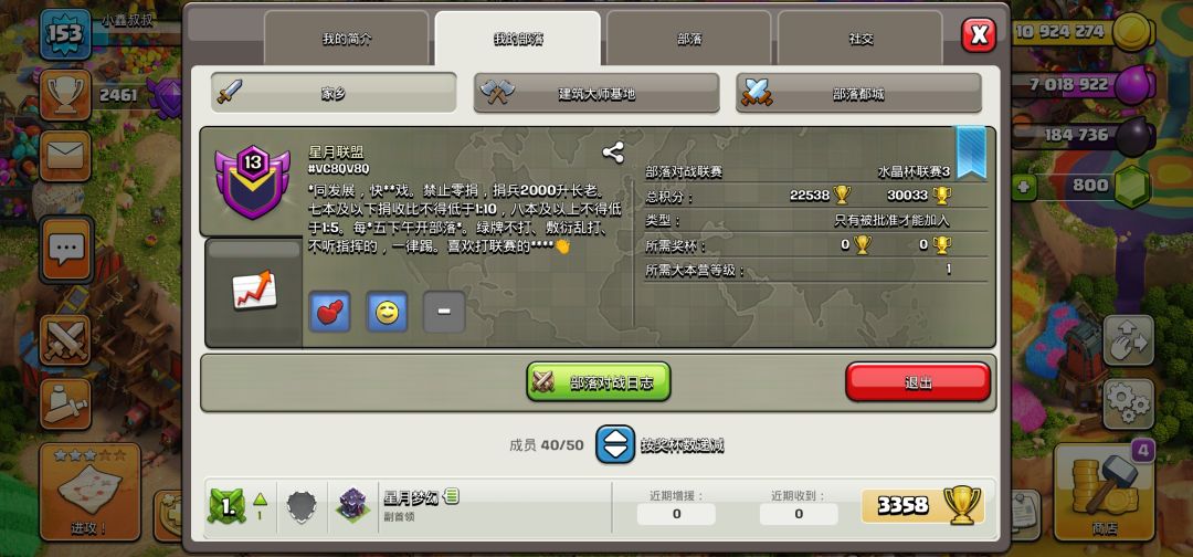 国服部落,欢迎各位萌新大佬加入 1