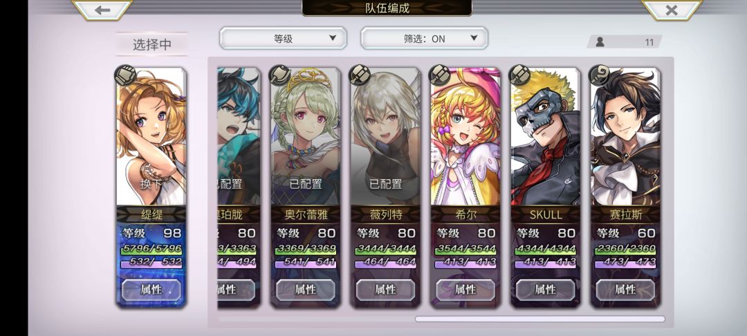 雷队怎么组 2