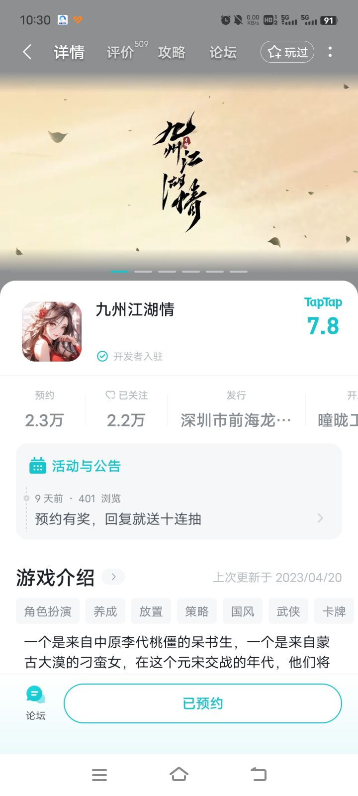 TapTap