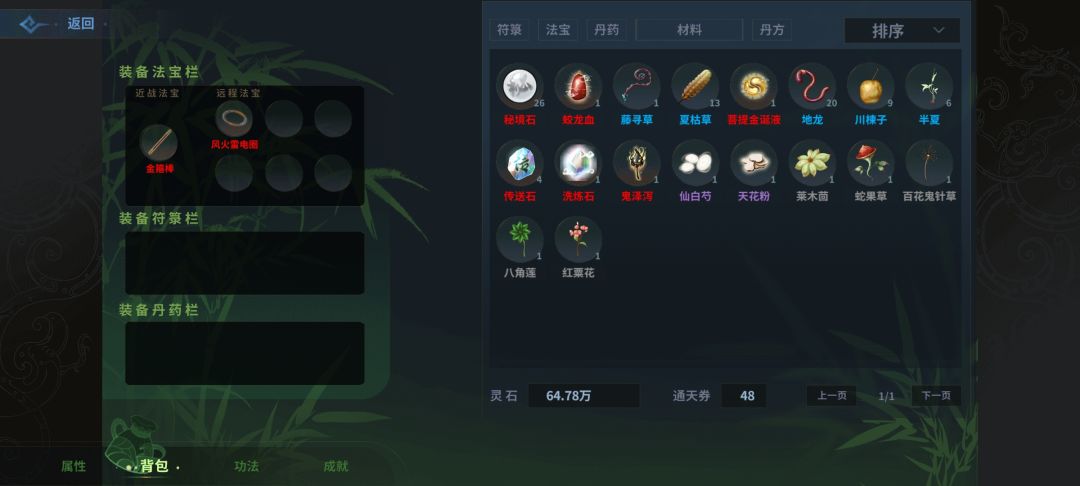 终于完整的玩了一局了,顺便吐槽新版本 1