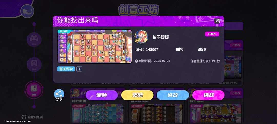 你能挖出来吗? 1