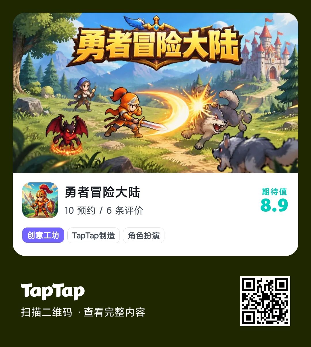 新游戏,明日上限 1