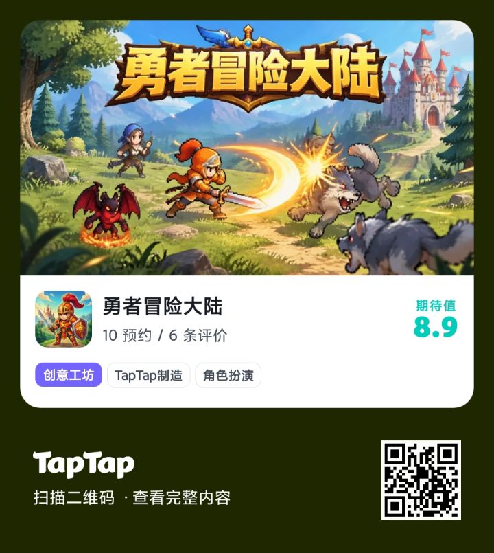 新游戏,明日上限截图