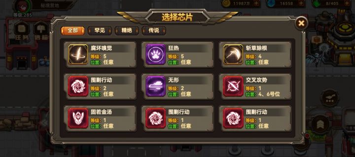 659次没出苍穹,继续卸载跑路截图