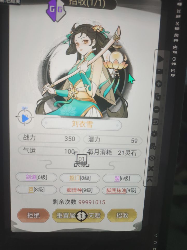 真能刷到卷王莽痴情三红吗截图