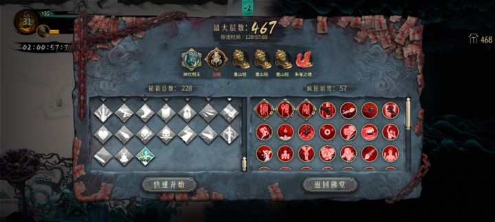 躺平yyds，适用所有流派，就是后面点了五秒无敌和斩立决两个诅咒容易暴毙[表情_捂脸哭]截图