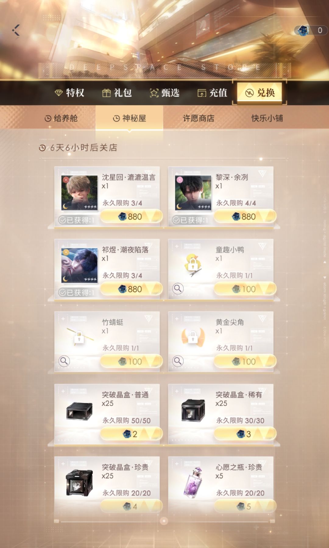 复刻罗盘,不追求满花,但要有卡 2