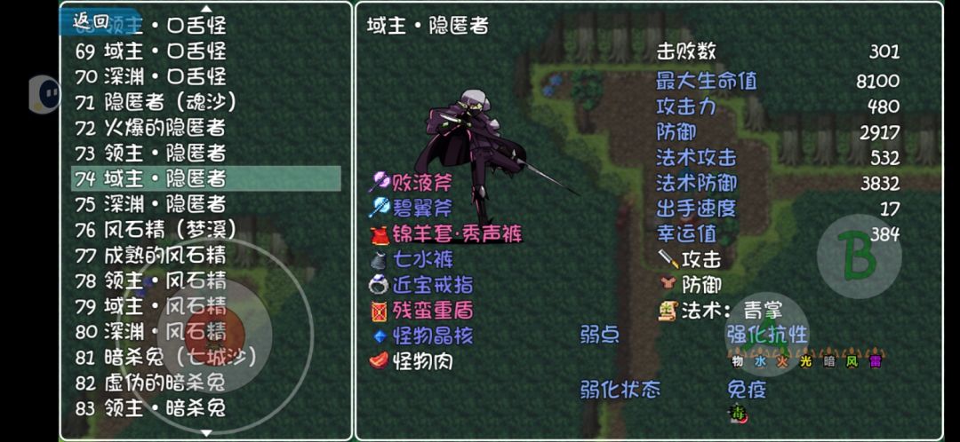 粉装全收集-顽石霸参考次数 3