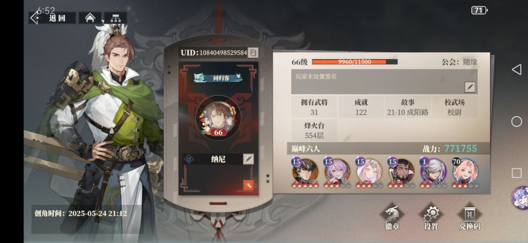 什么时候给装备增加重生功能! 1
