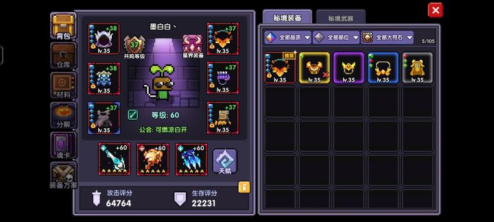 有没有懂哥截图
