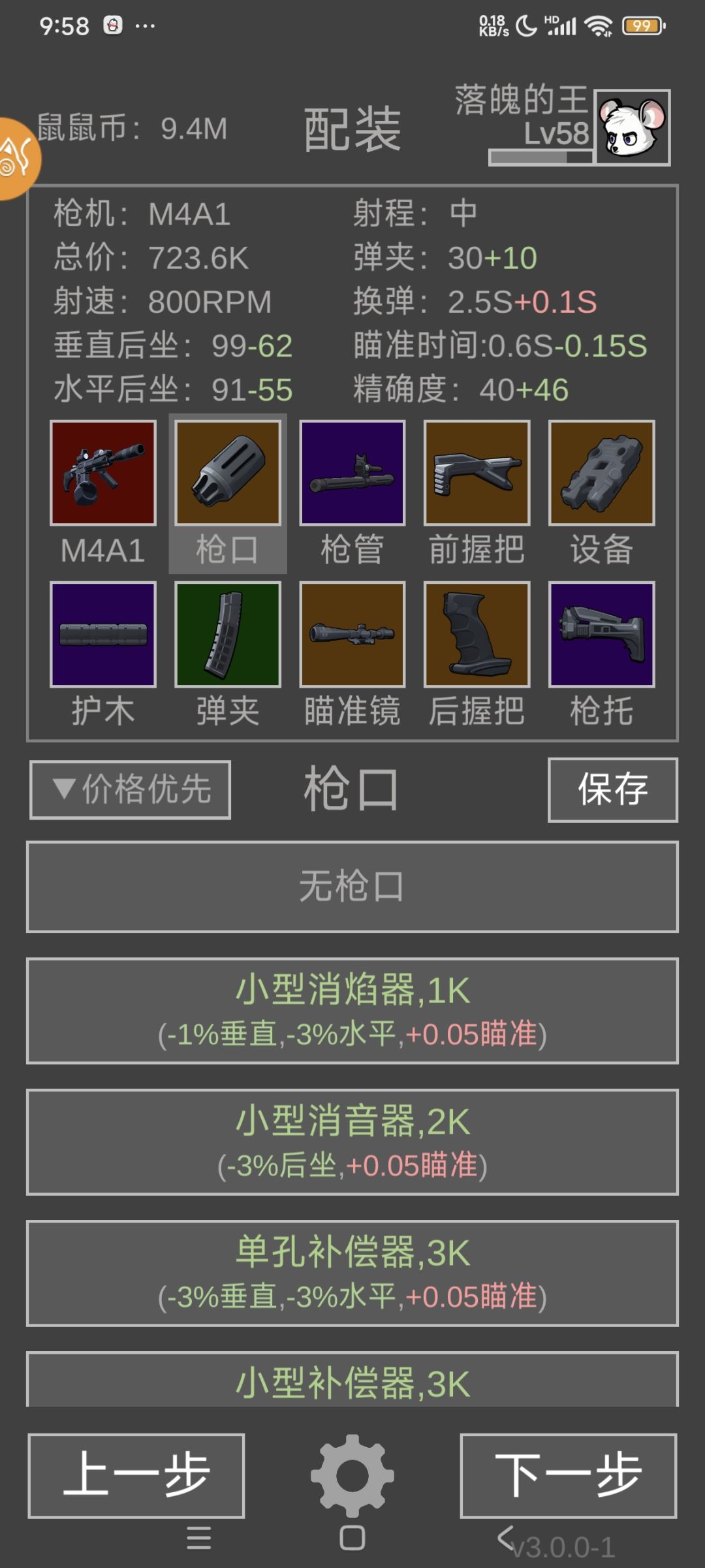玩了几天总结下的经验。 2