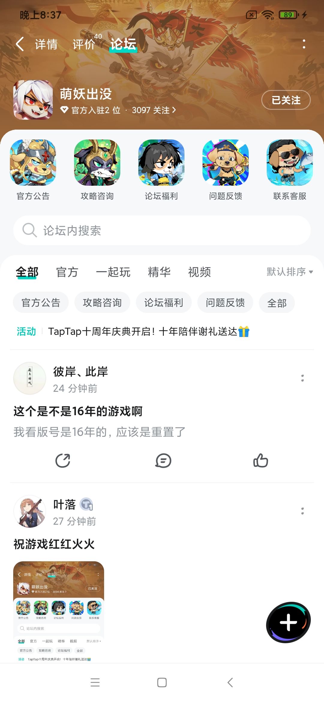 TapTap