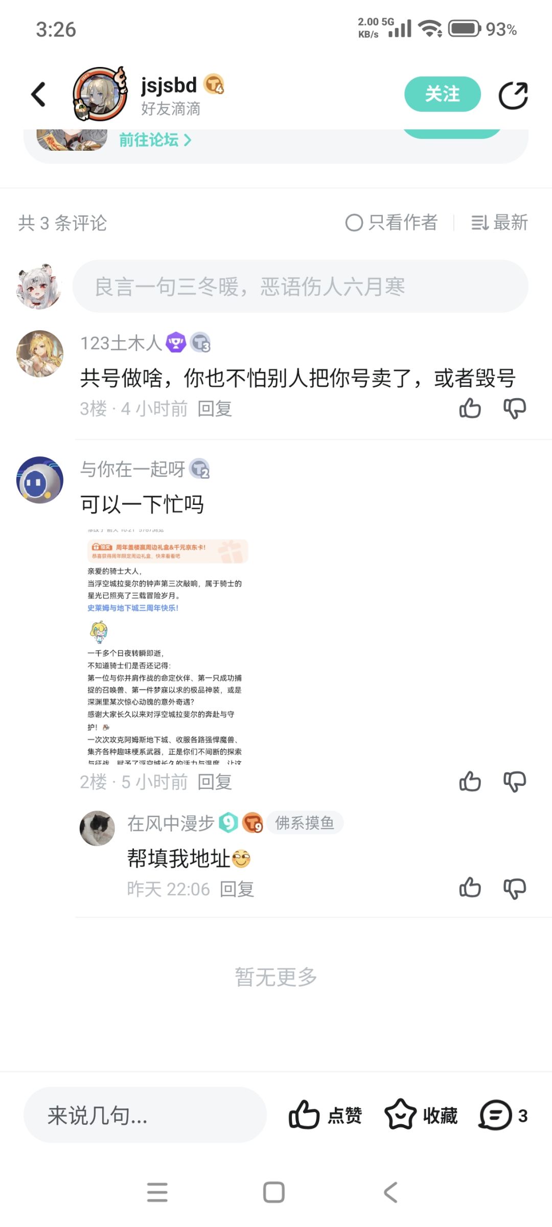 看到这些就气 1
