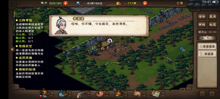 【今生戴花,来世漂亮】截图