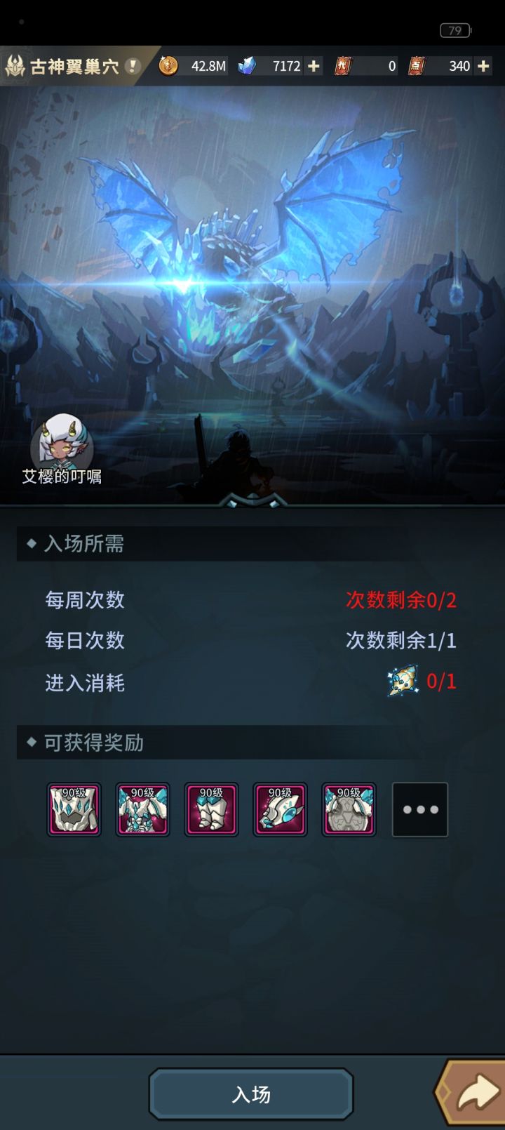 用了邮件给的+1次数券没加🐒截图