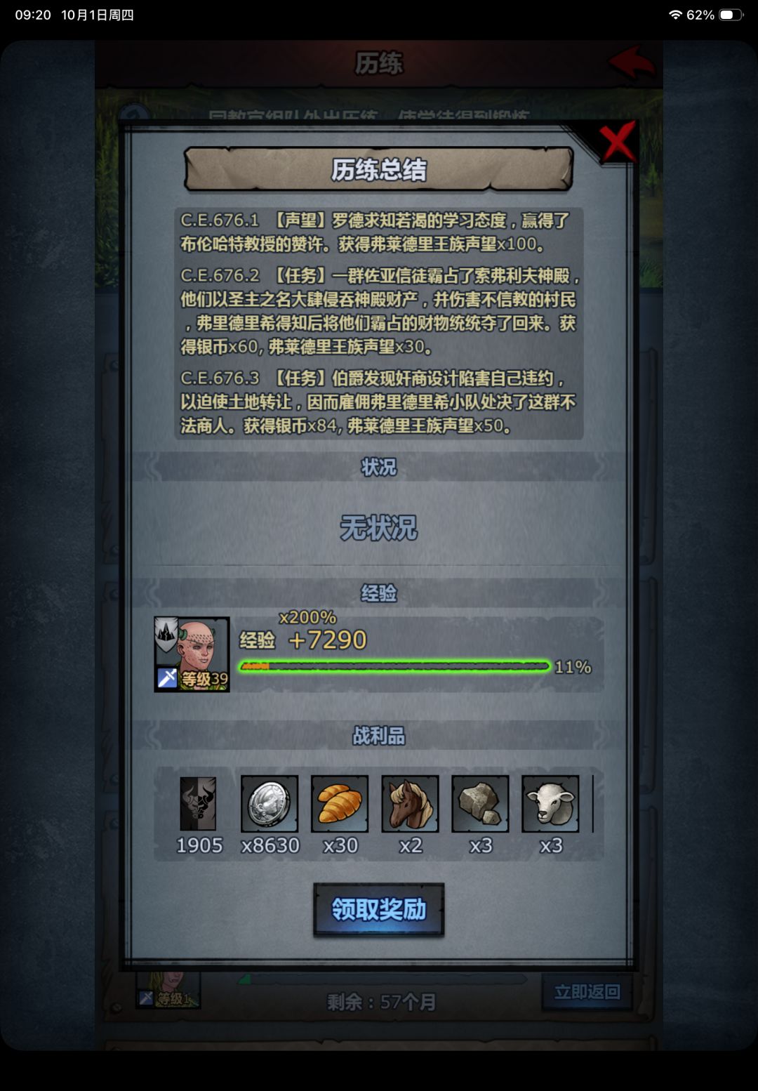 说是进货 1