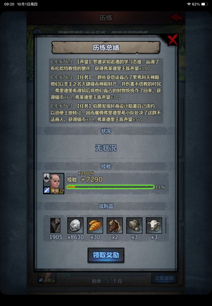 说是进货截图