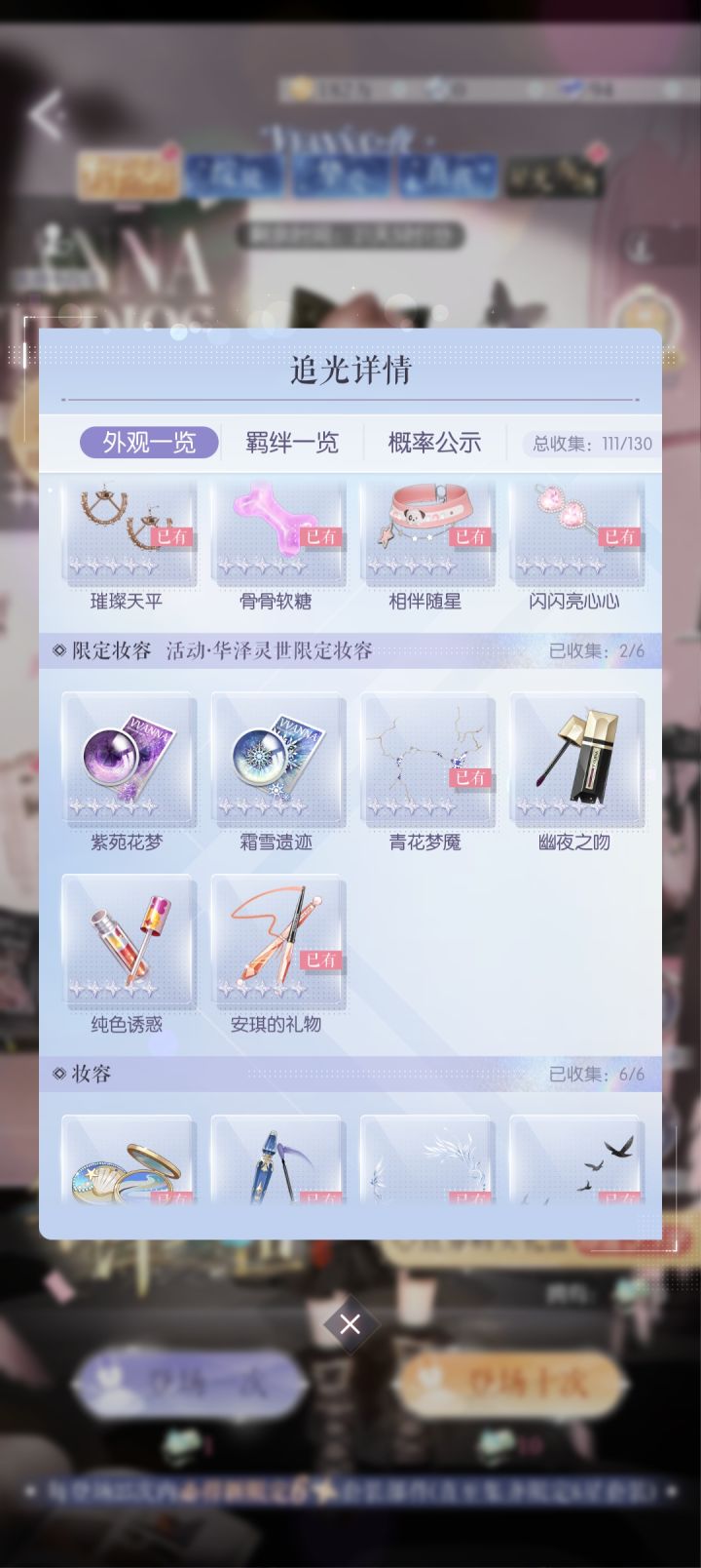 咱就是说这个妆容有那么难出吗?截图