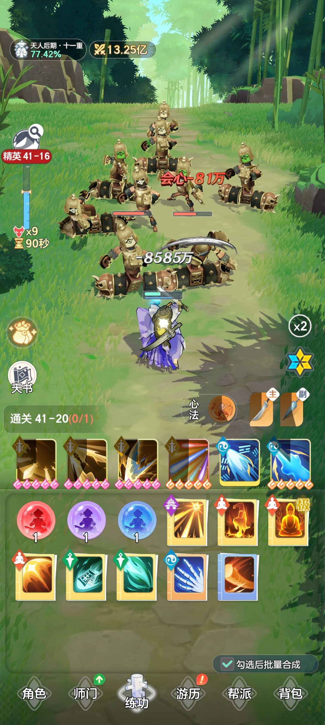 哈哈,都快登仙了,一套金武学都没凑齐 1
