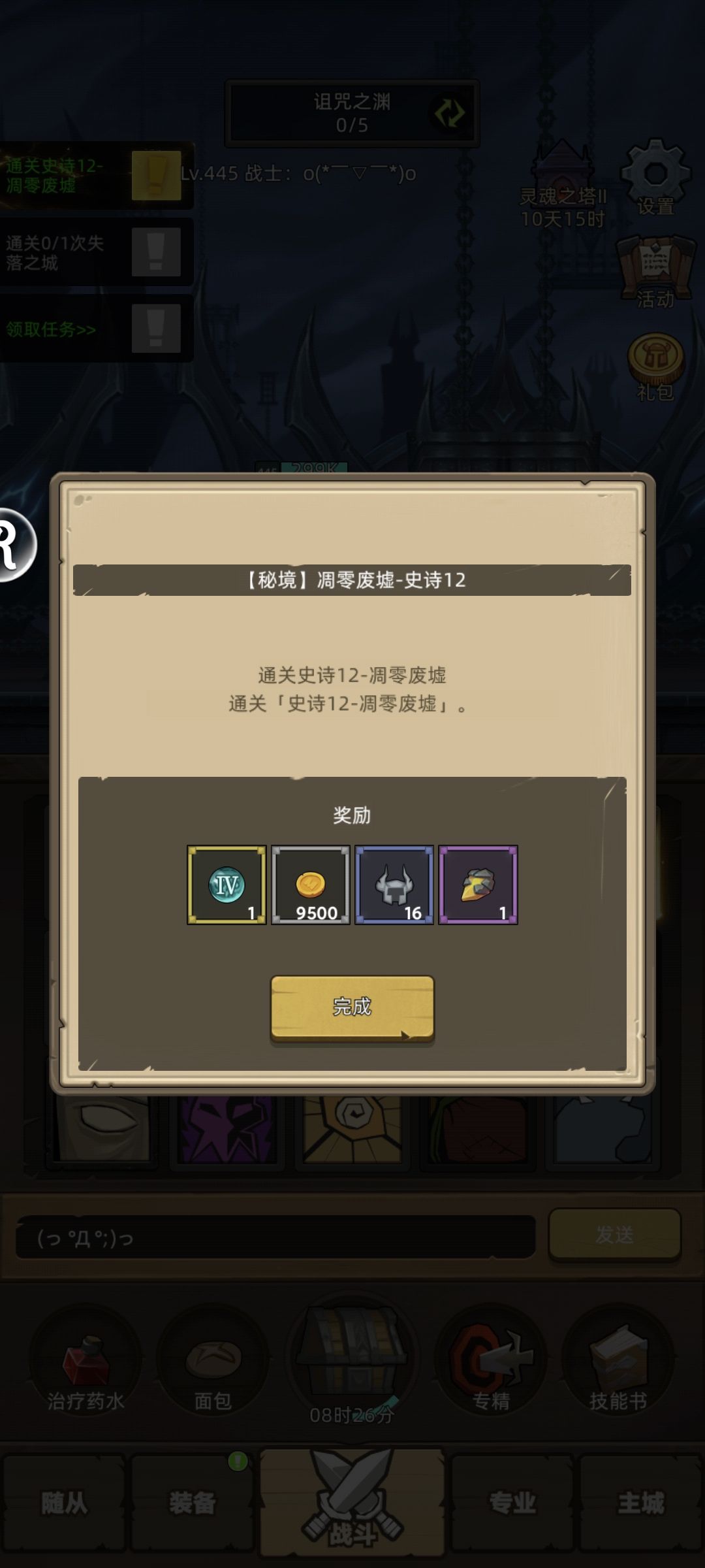 真!狂徒 2