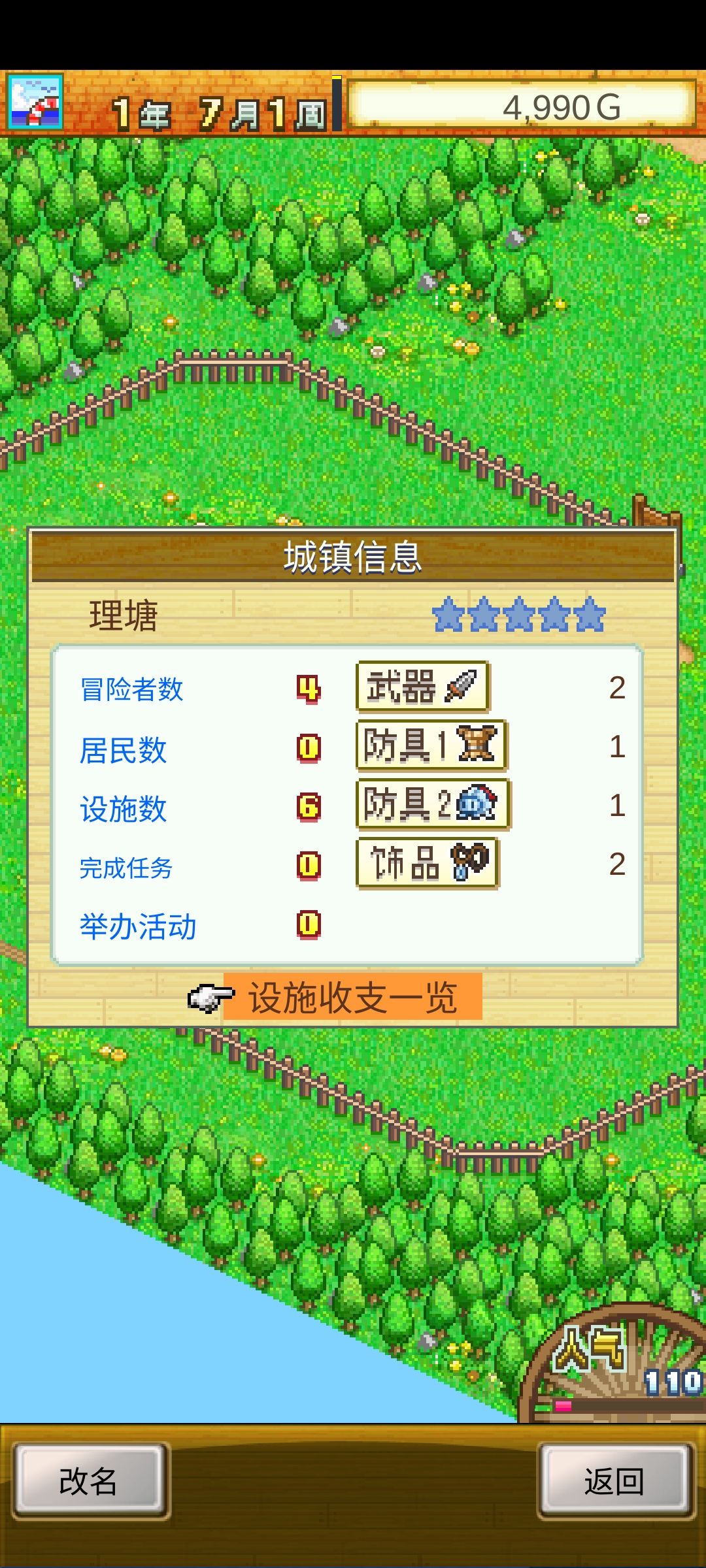 绝凶虎丁真纯一郎 2