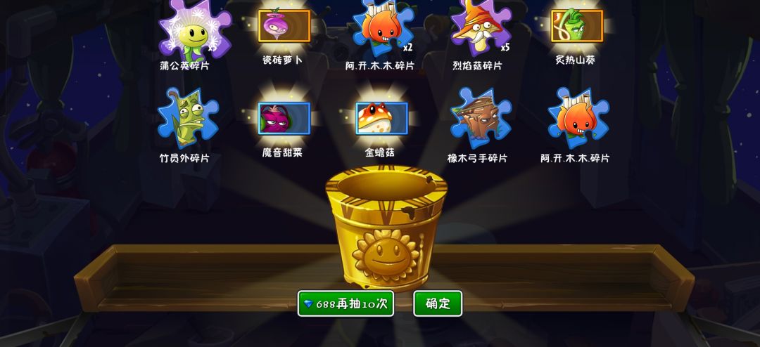 随便十连抽又给我出了 1