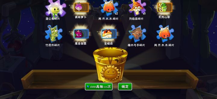 随便十连抽又给我出了截图