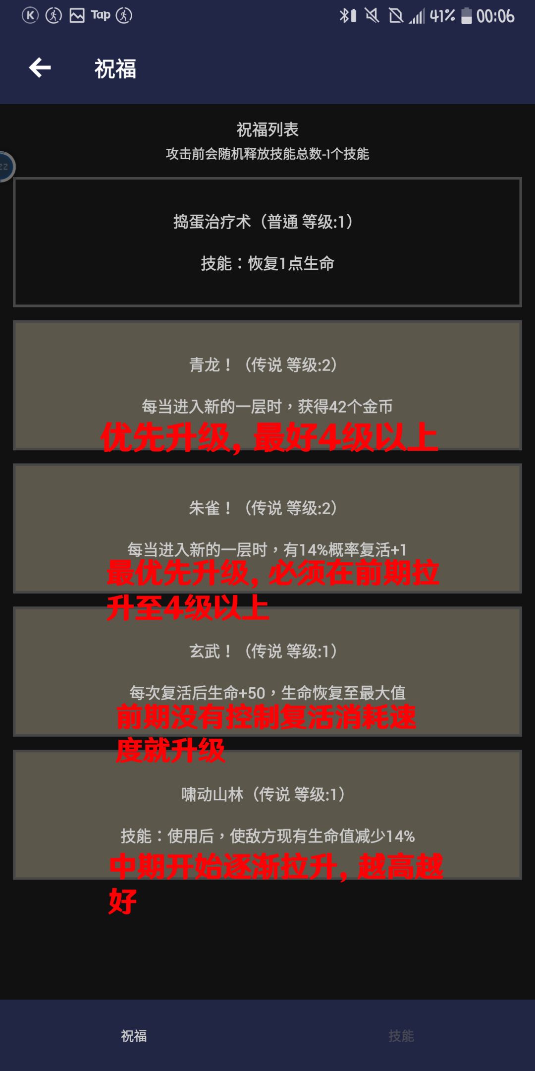 旧女娲捏人热度3无尽千层思路 3