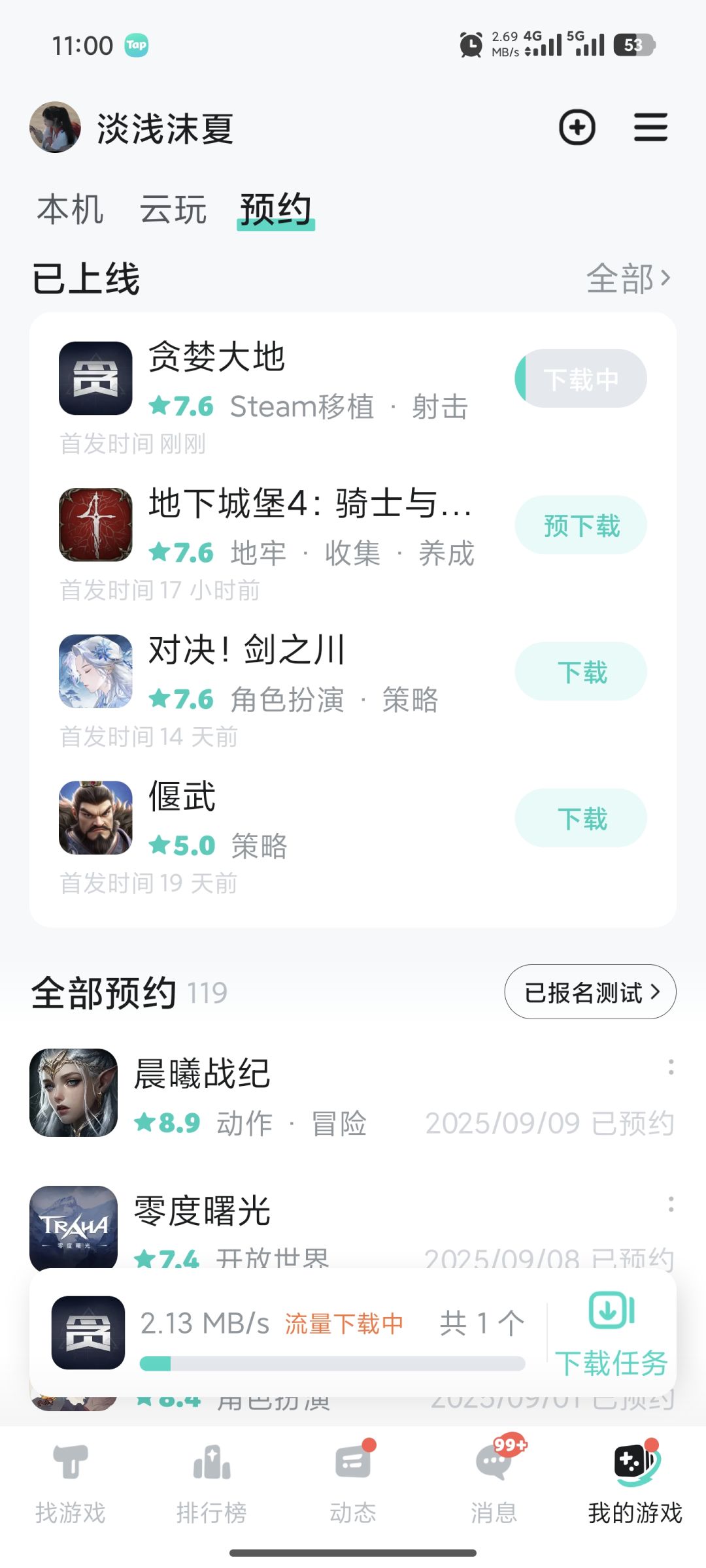 能下载了 1