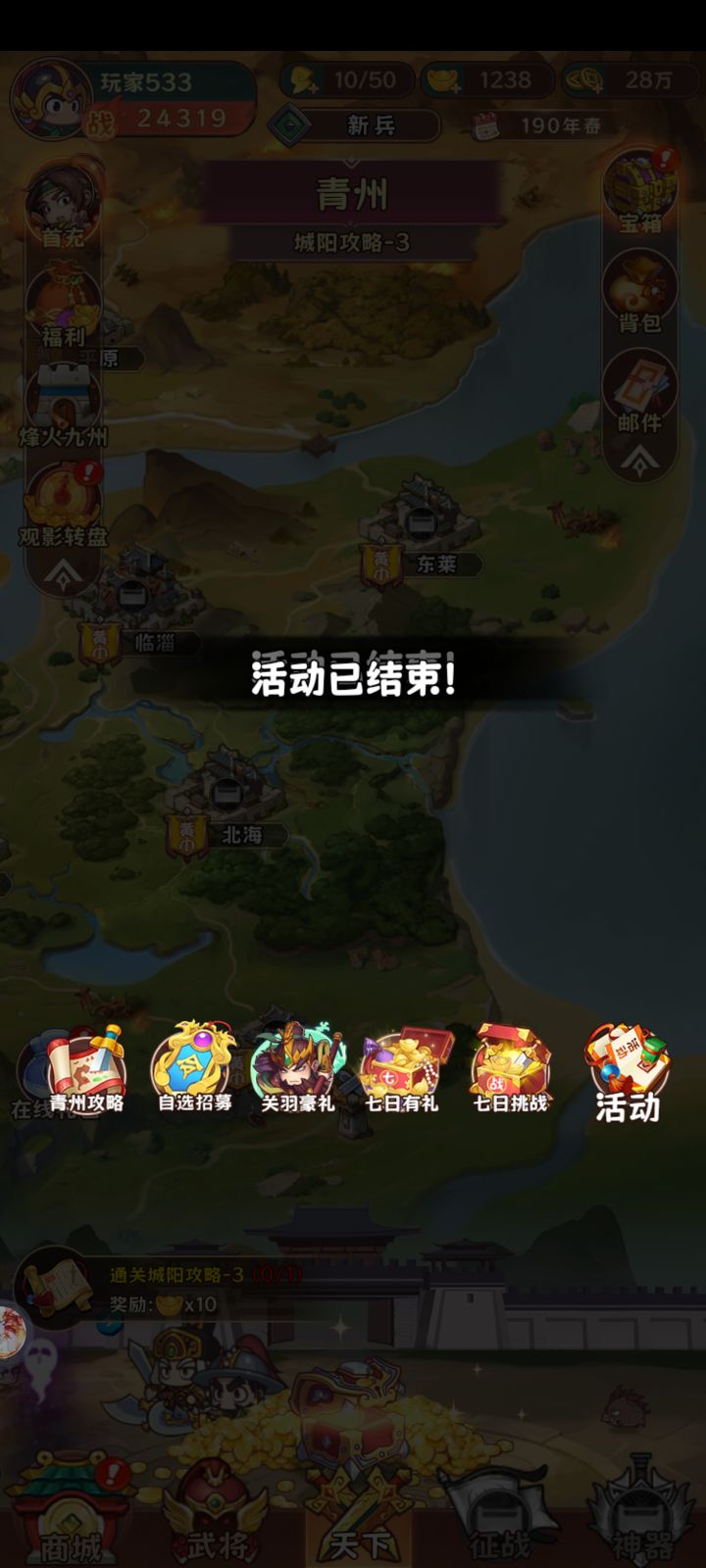 真恶心截图