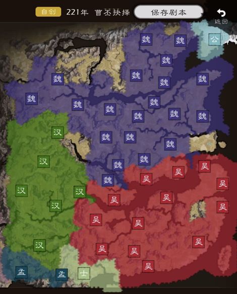【种子】夷陵之战(曹丕抉择)截图