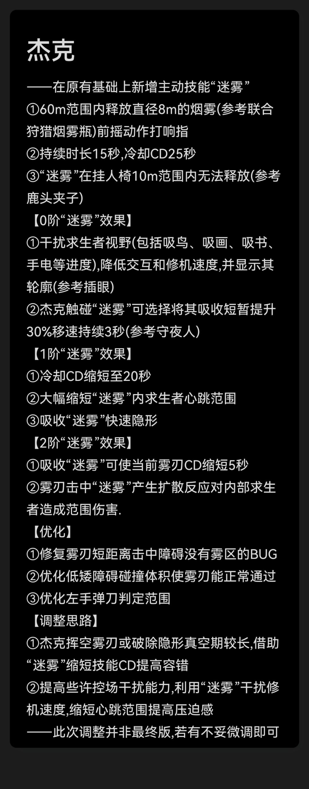 杰克调整v3.3 1